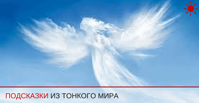 Образ ангела в небе